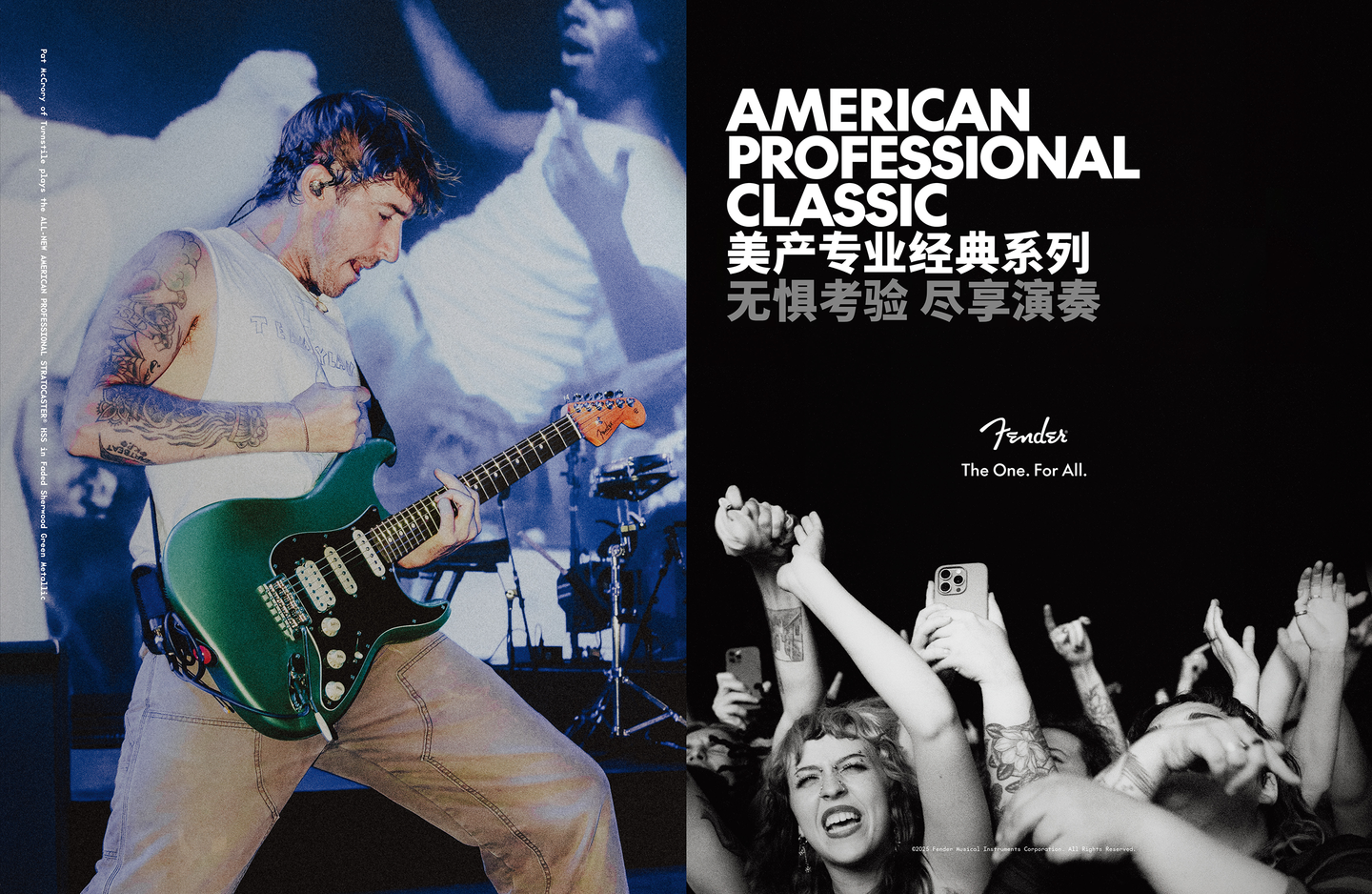 FENDER 全新推出美产专业经典系列，融合传承、创新与强劲性能